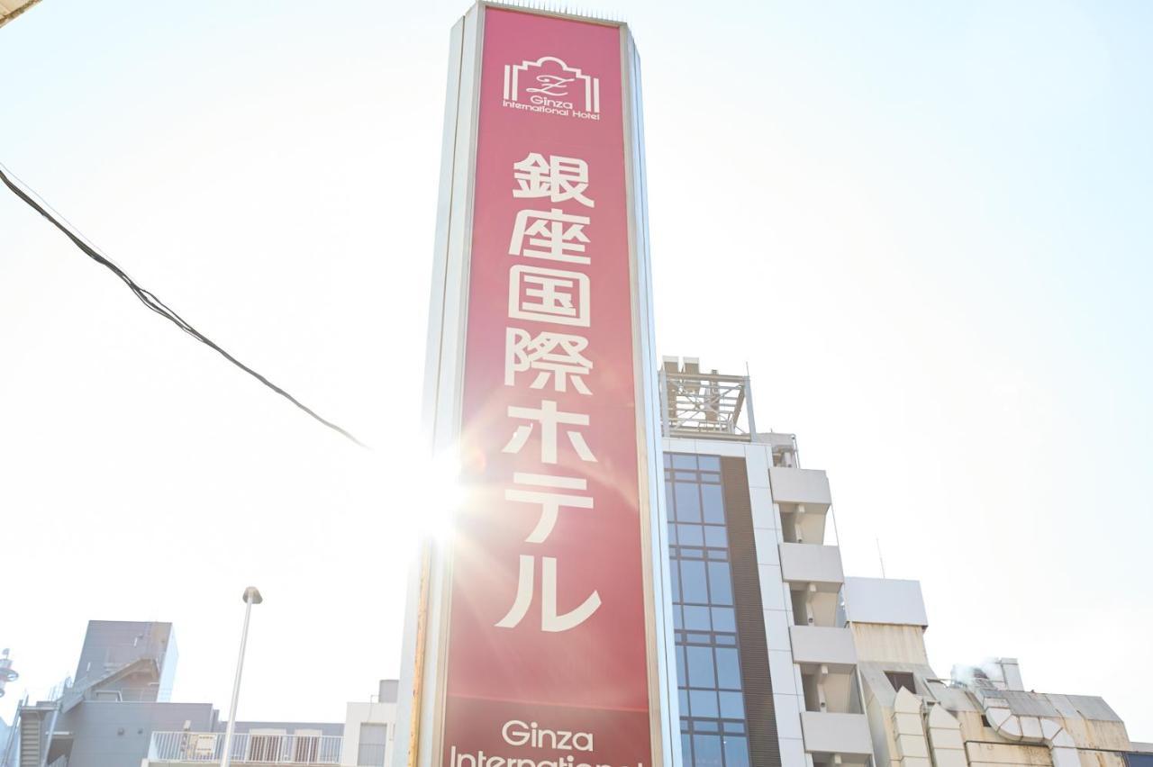 Ginza International Hotel Tokyo Ngoại thất bức ảnh